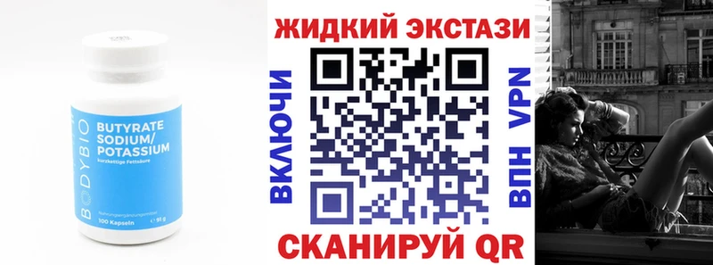 БУТИРАТ BDO  omg ссылка  Ставрополь 